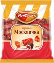 Карамель Рот Фронт Москвичка, 250г