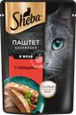 Корм консервированный для кошек SHEBA Нежный паштет в желе Говядина, 75г