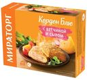 Кордон блю Мираторг с ветчиной и сыром, 405г