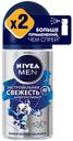 Антиперспирант шариковый мужской Nivea Экстремальная свежесть, 50 мл