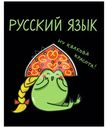 Тетрадь Listoff общая на скрепке в линию, 48л