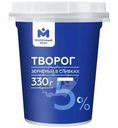 Творог зерненый в сливках 5% Молочный знак, 330г