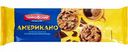 Печенье сдобное Чайкофский Американо с кусочками шоколада, 145 г
