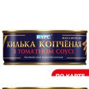 БАРС Килька копченая в томат балтийская 250г ж/б :24