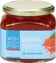 Икра лососевая WISH FISH лопающаяся имитированная