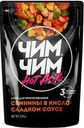 Соус Чим Чим кисло-сладкий для свинины 150г