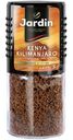 Кофе Jardin Kenya Kilimanjaro растворимый сублимированный, 95г