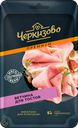 Ветчина ЧЕРКИЗОВО ПРЕМИУМ Для тостов, нарезка, 100г
