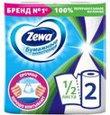 Бумажные полотенца Zewa 1/2 листа 2 рулона
