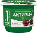 Биойогурт Активиа с вишней 2,9% 130 г