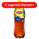 LIPTON Холодный Чай лимон 1л пл/бут(Пепсико):12