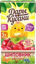 Сок фруктово-ягодный ДАРЫ КУБАНИ Яблоко и шиповник, с 5 месяцев, 125мл