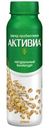 Биойогурт питьевой Активиа натуральный Злаки 2.2% 260г