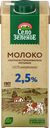 Молоко ультрапастеризованное СЕЛО ЗЕЛЕНОЕ 2,5%, без змж, 950мл