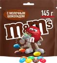  Драже M&M'S Шоколад 