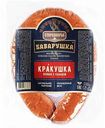 Колбаса полукопчёная Баварушка Кракушка пряная с сальцем, 300 г