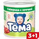 ТЕМА Пюре детское говядина гречка 90г(Юнимилк):12