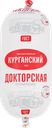 Колбаса вареная МК КУРГАНСКИЙ СТАНДАРТ Докторская, категория А, ГОСТ, 500г
