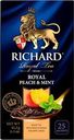 Чай черный Richard Royal Peach & Mint с ароматом персика и мяты 25х1.7г