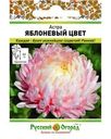 Семена цветов Астра Яблоневый цвет 50шт.