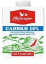 Сливки Свитлогорье ультрапастеризованные 10% 500г