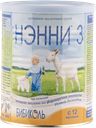 Смесь с 12 мес Нэнни 3 сухой на основе козьего молока Бибиколь ж/б, 400 г