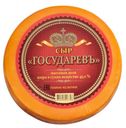 Сыр твердый «Сырная волость» Государевъ экстра 45%, 1 кг