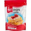 Сахарная пудра Ваш выбор, 200 г