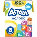 Молоко стерилизованное Агуша детское 2.5% с 8 мес. 200мл
