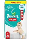 Подгузники-трусики Pampers 4 (9-15 кг), 46шт.