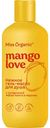 Гель-масло для душа нежное Miss Organic Mango Love, 380 мл