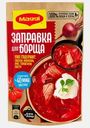 Заправка Maggi для борща 250г