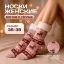Носки женские утеплённые, Lady Collection, в ассортименте