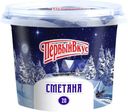 Сметана Первый вкус 20% БЗМЖ 200г