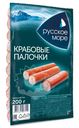 Крабовые палочки Русское море охлаждённые, 200г