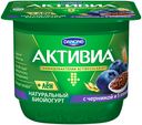 Биойогурт Activia густой Черника семена льна 2.9 %, 150 г