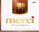Конфеты шоколадные Merci темные, 250 г