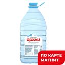 Вода питьевая ЛЕГЕНДА ГОР АРХЫЗ Природная негазированная, 5л