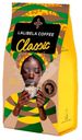 Кофе Lalibela Coffee Classico жареный молотый 200г