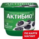 АКТИБИО Биойогурт чернослив 2,9% 130г пл/ст(Данон):12