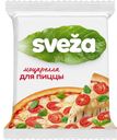 БЗМЖ Сыр SVEZA Моцарелла пицца 40% 200г