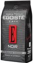 Кофе Egoiste Noir, молотый, 250 г