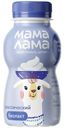 Биолакт 2.8% «Мама Лама» Классический, 200 г