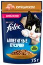 Влажный корм Felix Аппетитные кусочки курица в желе для котят 75 г