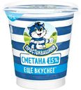 Сметана Простоквашино 15%, 300г