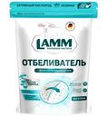Отбеливатель Lamm с эффектом пятновыводителя для белых тканей порошкообразный, 500г