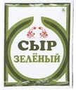 Сыр зелёный сушёный с травами 10%, тёртый, 50 г