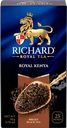 Чай черный RICHARD Royal Kenya