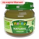 HEINZ Пюре брокколи с 4мес 80г ст/б (ИКДП):12