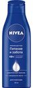 Молочко-уход Nivea Питательное, 250 мл
